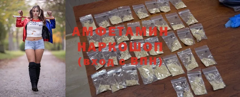 Amphetamine Розовый  дарнет шоп  Нытва 